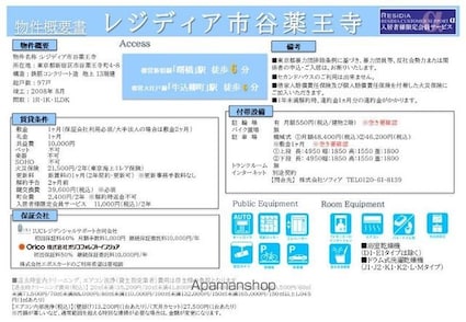レジディア笹塚Ⅱ[1K/24.11m2]の内装1