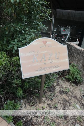 ハイツKAZUの外観写真