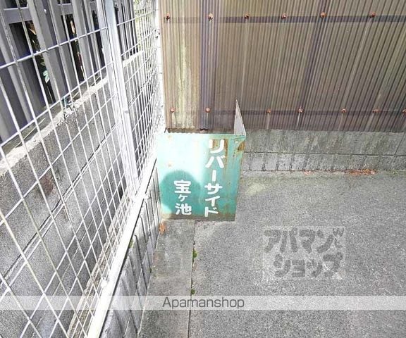 リバーサイド宝ヶ池のその他写真