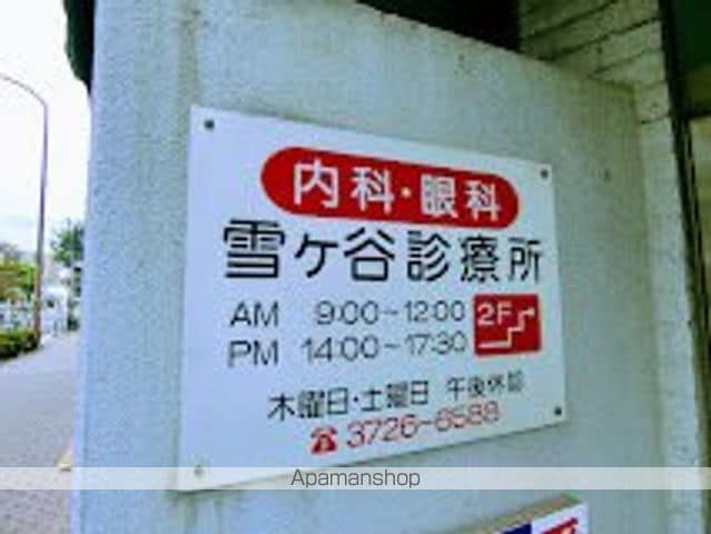 レジデンス雪谷大塚の周辺写真
