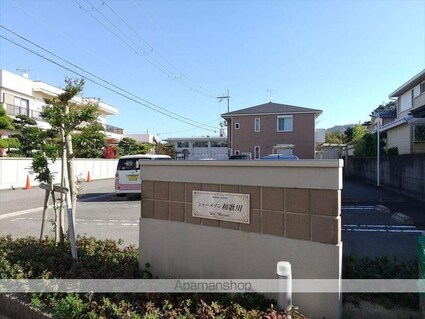 和歌山県和歌山市和歌川町[2LDK/60.18m2]のエントランス2