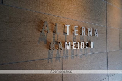 ＡＬＴＥＲＮＡ亀戸Ⅲ[1DK/30.06m2]のエントランス