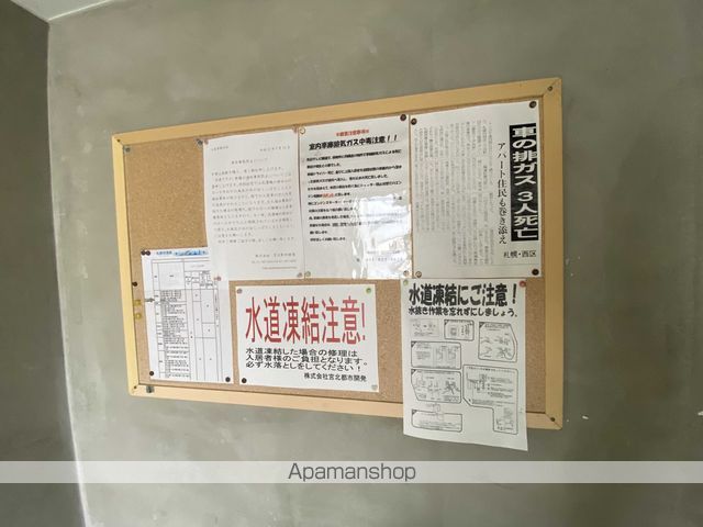 カーサ苗穂のその他写真