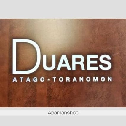 ＤＵＡＲＥＳ愛宕虎ノ門[1K/25.28m2]のリビング・居間2