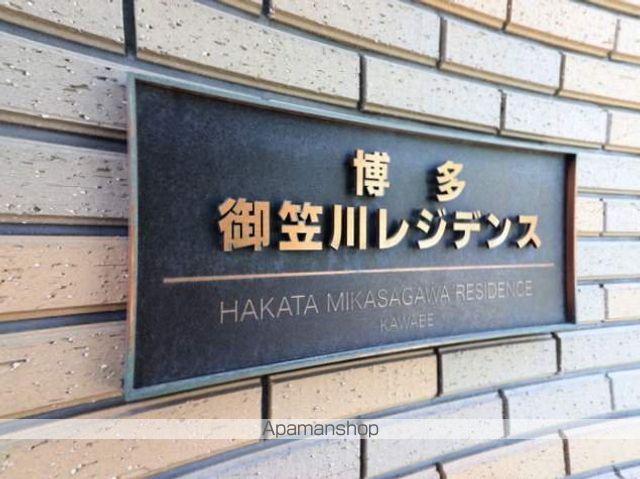 博多御笠川レジデンスの外観写真