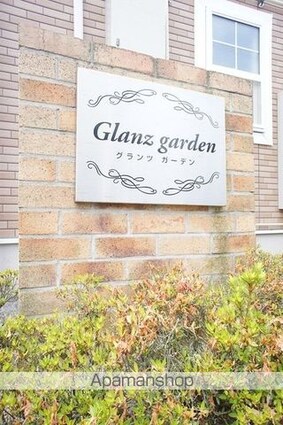 グランツ　ガーデンⅣ[1LDK/42.8m2]のエントランス