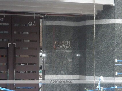 ＧＲＥＥＮ　ＬＡＶＲＡＳ[1K/25.03m2]の共用部