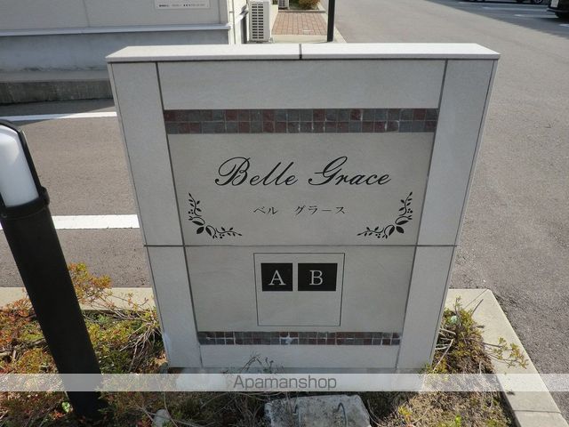 ベルグラース Aの玄関写真