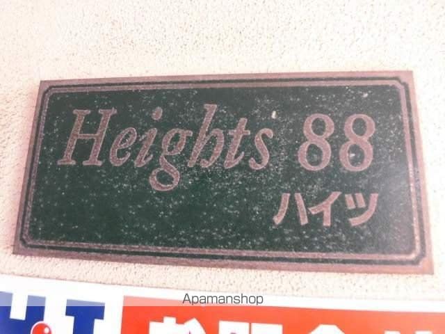 ハイツ88の外観写真