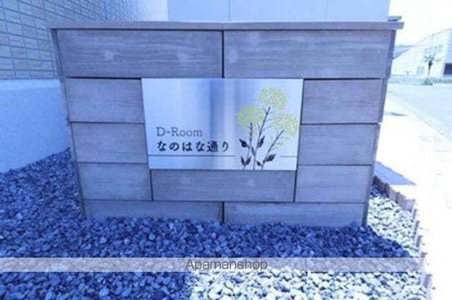 DーROOMなのはな通りの玄関写真