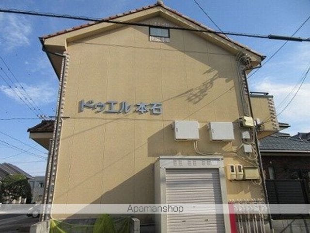 ドゥエル本石の外観写真