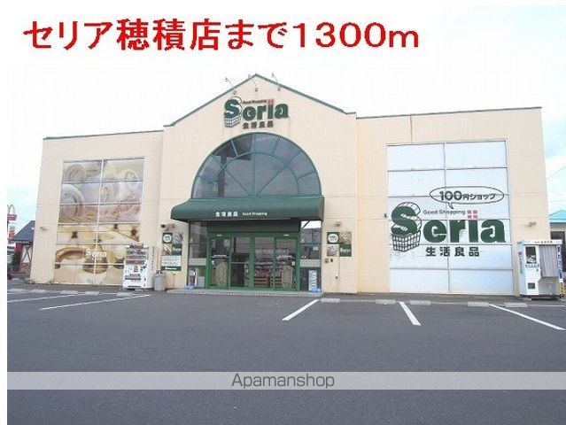 リオグランデS IIの周辺写真