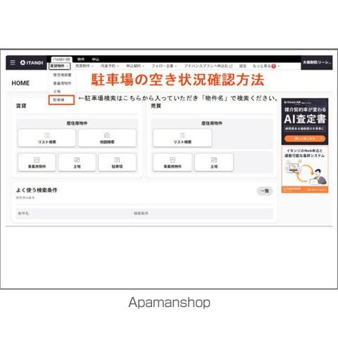 リッツハウスの内装写真