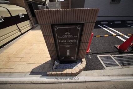 東京都八王子市高倉町[1LDK/54.19m2]の共用部3