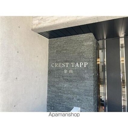 ＣＲＥＳＴ　ＴＡＰＰ金山[1K/29.97m2]のその他内装1