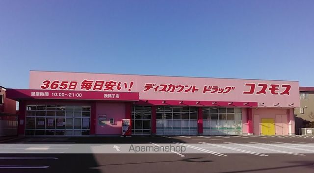 リースランド我孫子の周辺写真