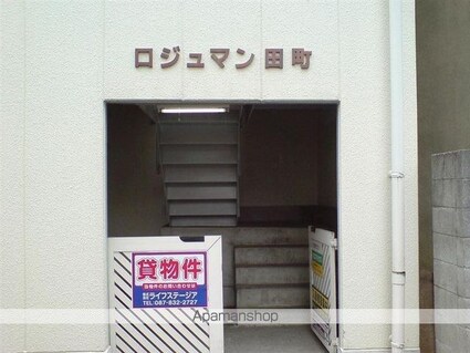 ロジュマン田町[1K/18.22m2]の共用部1