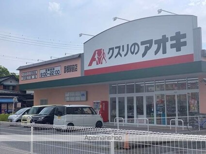 滋賀県彦根市本町１丁目[1K/17.98m2]の周辺5