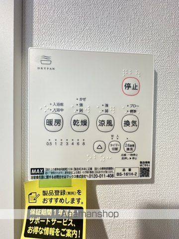 FELICE大和中央の内装写真