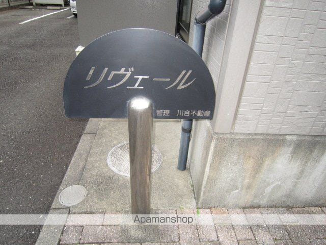 リヴェールの外観写真