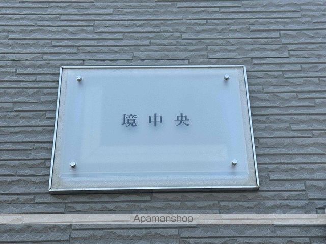 レオパレス境中央の内装写真
