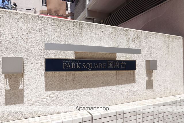 PARK SQUARE国府台の外観写真