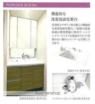 プレサンス名駅南ブリエ[3LDK/64.18m2]の洗面所