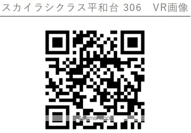 スカイラシクラス平和台の内装写真