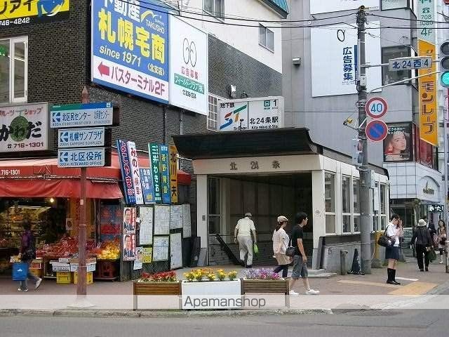 レブニーズ ザ・レジデンス N21の周辺写真