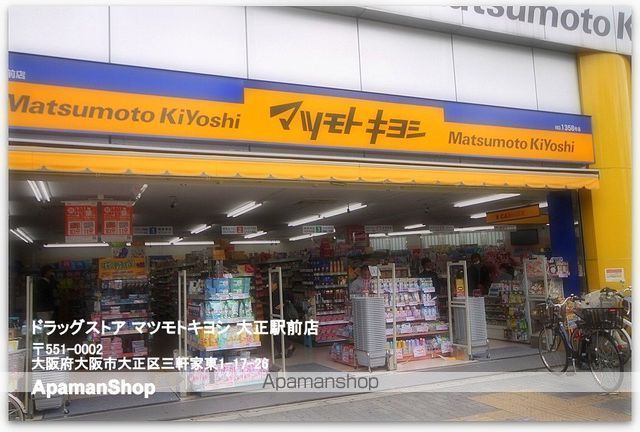 サンプラザ大正の周辺写真