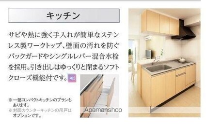 ガルデ寒川[1LDK/37.96m2]のキッチン