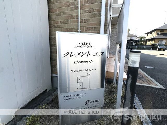 クレメント・エヌ Aの外観写真