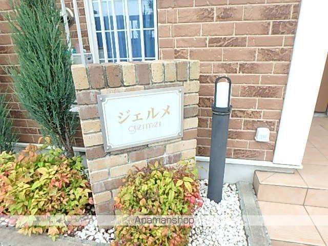 ジェルメの外観写真