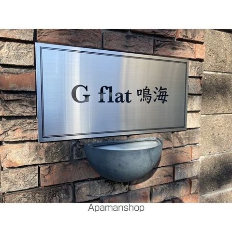 G FLAT 鳴海のその他写真