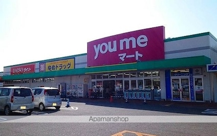 メゾンドボヌールＡ[2DK/46.06m2]の周辺1