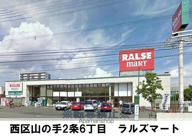 アルファスクエア山の手3号棟の周辺写真