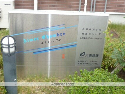 エメ　シャンブルⅠ[3DK/65.17m2]のエントランス