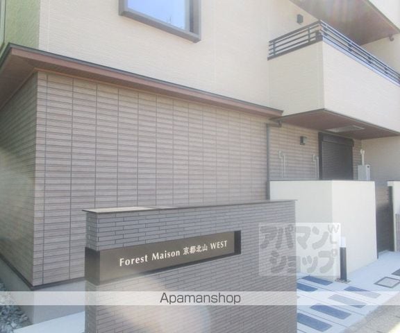 ForestMaison京都北山 WESTの内装写真