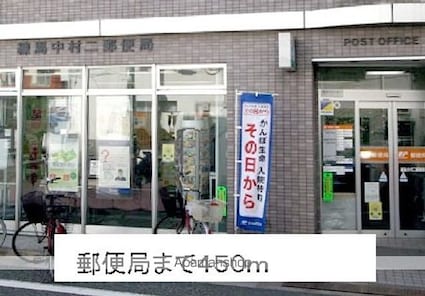 アビタシオン・Ｍ[1K/25.72m2]の周辺2