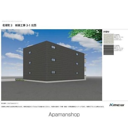 ＣＳ名塚[2LDK/50.09m2]のその他内装3