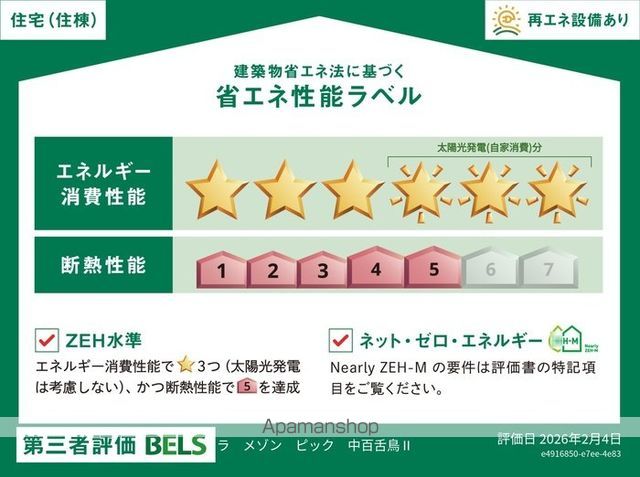 ラ メゾン ピック 中百舌鳥IIの内装写真