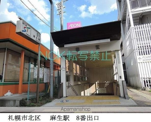 AMEX新琴似の周辺写真