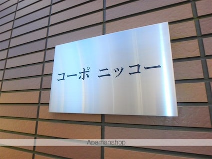 コーポニッコー[1K/24.41m2]の共用部5