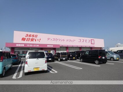 日光マンション[3K/35.48m2]の周辺3