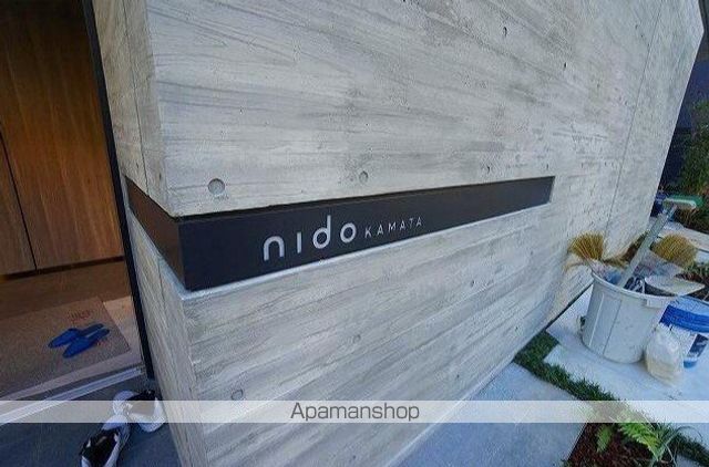 NIDO KAMATAの玄関写真