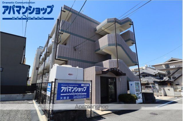 パークヒル