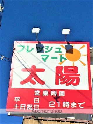 パーシブルⅡ番館[1K/23.44m2]の周辺6