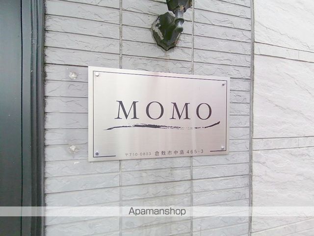 MOMOの外観写真