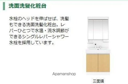 福室４丁目アパート[1LDK/43.24m2]の洗面所