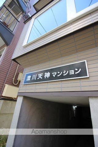 澄川天神マンションの玄関写真